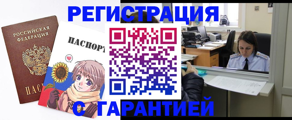 прописка для кредита в Светлогорске